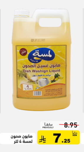available at Aswaq Ramez in KSA, Saudi Arabia, Saudi - Dammam