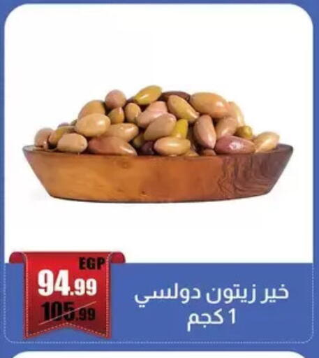 available at ابو السعود هايبرماركت in Egypt - القاهرة