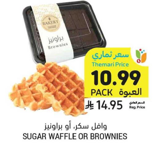 available at أسواق التميمي in مملكة العربية السعودية, السعودية, سعودية - المدينة المنورة