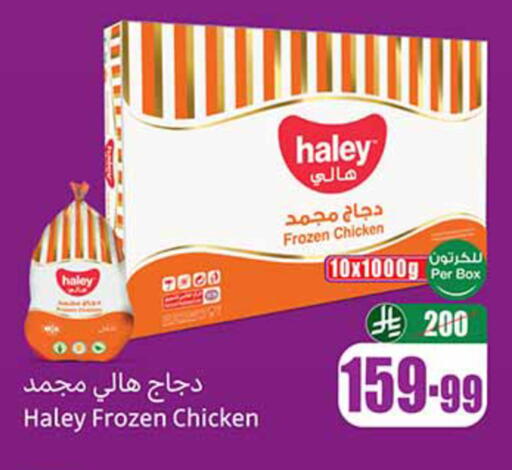 available at Othaim Markets in KSA, Saudi Arabia, Saudi - Al-Kharj