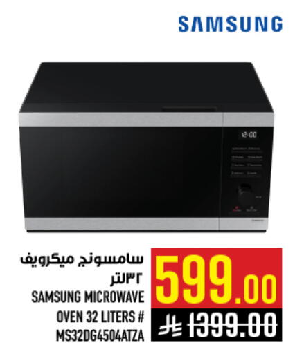 available at أبراج هايبر ماركت in مملكة العربية السعودية, السعودية, سعودية - مكة المكرمة
