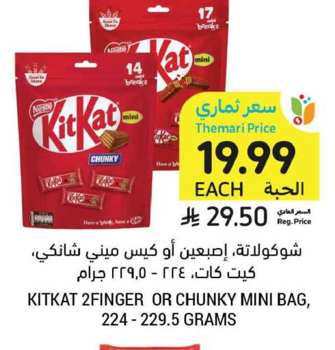 available at Tamimi Market in KSA, Saudi Arabia, Saudi - Al Khobar