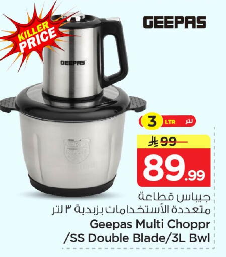 available at Nesto in KSA, Saudi Arabia, Saudi - Al Hasa