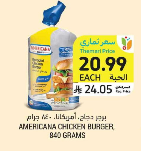 available at أسواق التميمي in مملكة العربية السعودية, السعودية, سعودية - الخبر‎