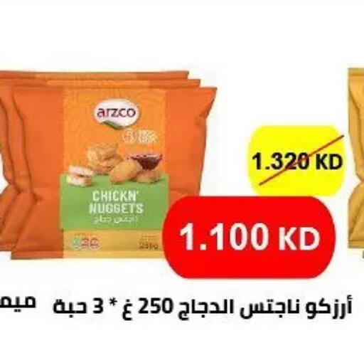available at Hateen Co-Op Society in Kuwait - Kuwait City