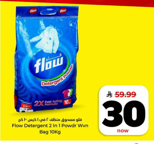 available at هايبر الوفاء in مملكة العربية السعودية, السعودية, سعودية - الرياض