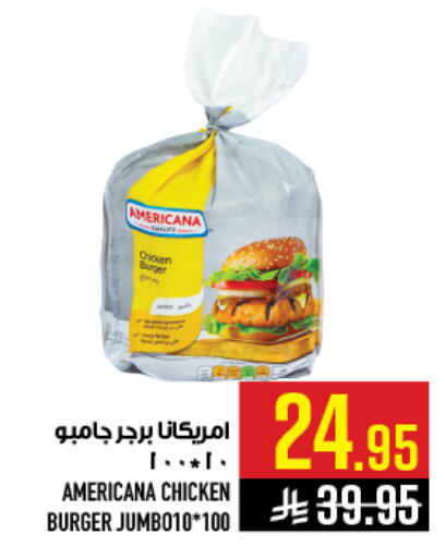 available at أبراج هايبر ماركت in مملكة العربية السعودية, السعودية, سعودية - مكة المكرمة