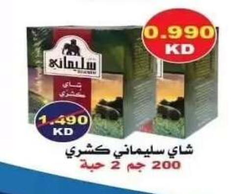 available at Riqqa Co-operative Society in Kuwait - Kuwait City