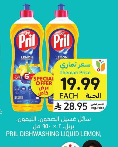 Lemon available at أسواق التميمي in مملكة العربية السعودية, السعودية, سعودية - الخبر‎