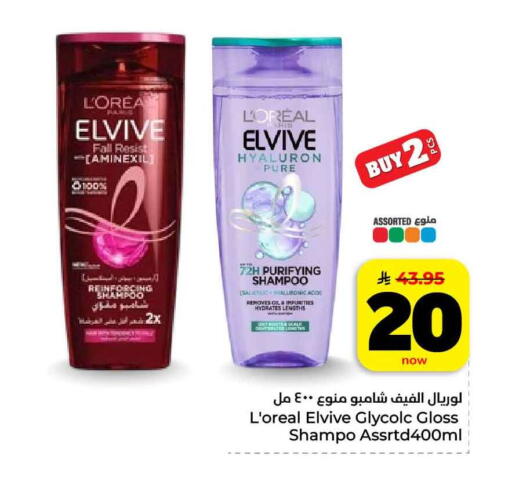 available at Hyper Al Wafa in KSA, Saudi Arabia, Saudi - Mecca
