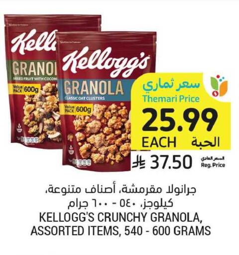 available at أسواق التميمي in مملكة العربية السعودية, السعودية, سعودية - الخبر‎