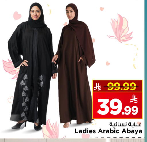 available at Mark & Save in KSA, Saudi Arabia, Saudi - Al Hasa