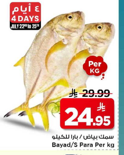 available at Mark & Save in KSA, Saudi Arabia, Saudi - Al Khobar