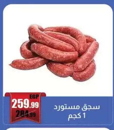 available at ابو السعود هايبرماركت in Egypt - القاهرة