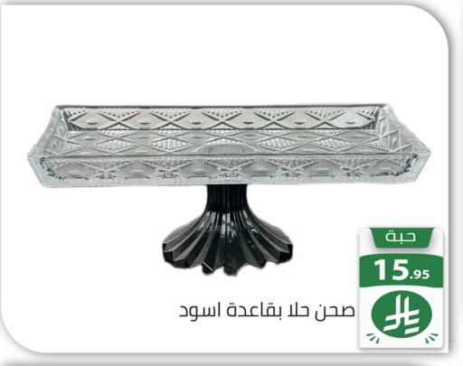 available at تخفيضات العائلة in مملكة العربية السعودية, السعودية, سعودية - الرياض