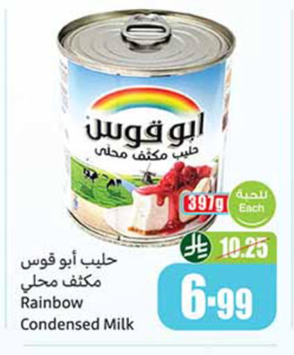 available at أسواق عبد الله العثيم in مملكة العربية السعودية, السعودية, سعودية - المدينة المنورة