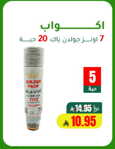 available at الهاجري للأغذية in مملكة العربية السعودية, السعودية, سعودية - خميس مشيط