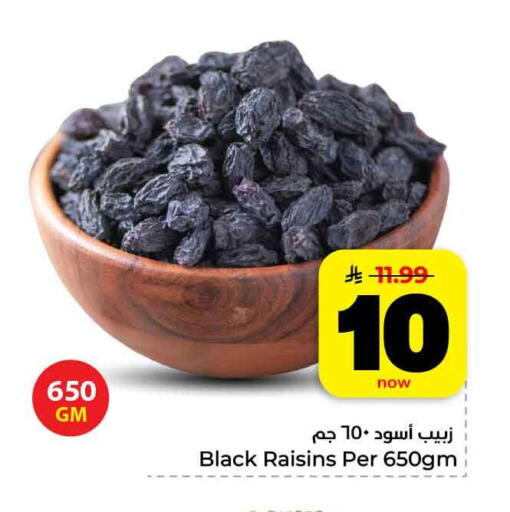 available at هايبر الوفاء in مملكة العربية السعودية, السعودية, سعودية - الرياض
