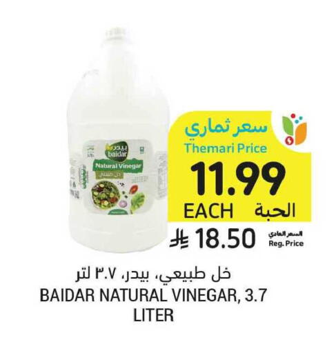 available at أسواق التميمي in مملكة العربية السعودية, السعودية, سعودية - الخبر‎