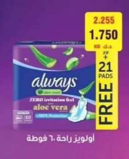 available at جمعية الرقة التعاونية in الكويت - مدينة الكويت