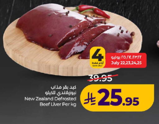 available at LULU Hypermarket in KSA, Saudi Arabia, Saudi - Yanbu
