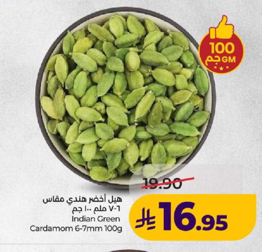 Cardamom available at لولو هايبرماركت in مملكة العربية السعودية, السعودية, سعودية - عنيزة