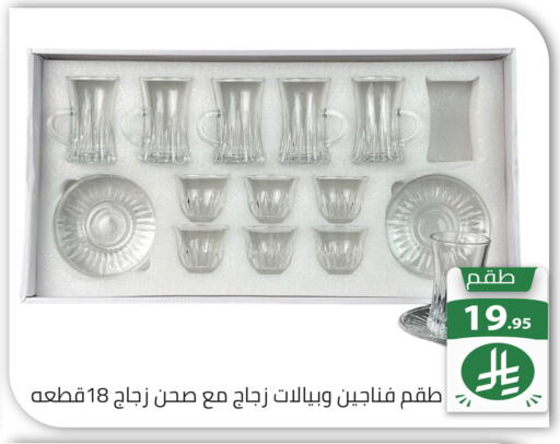 available at تخفيضات العائلة in مملكة العربية السعودية, السعودية, سعودية - الرياض