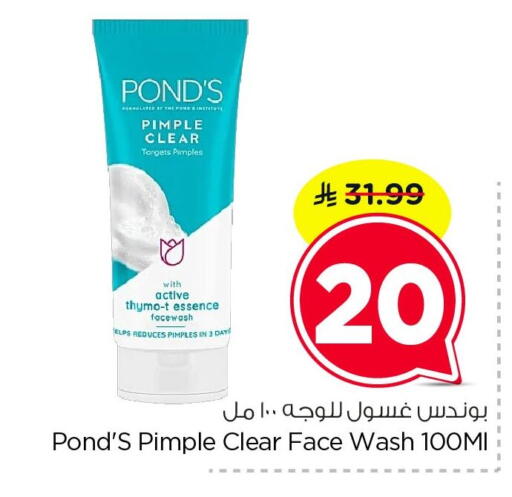 available at Nesto in KSA, Saudi Arabia, Saudi - Dammam
