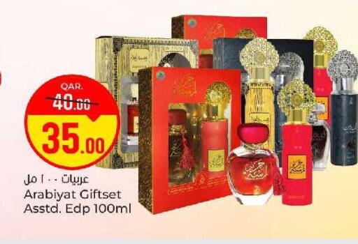 available at باريس هايبرماركت in قطر - الخور