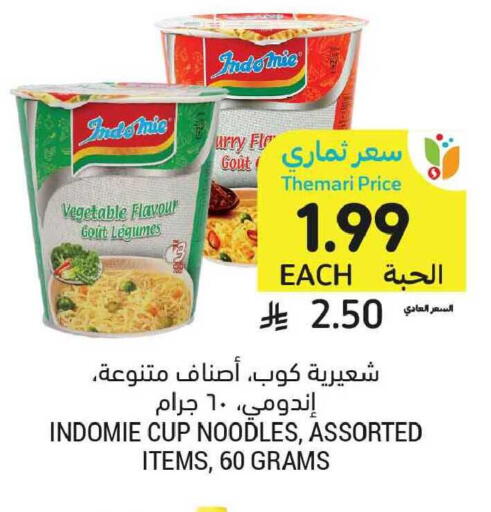 available at أسواق التميمي in مملكة العربية السعودية, السعودية, سعودية - المدينة المنورة