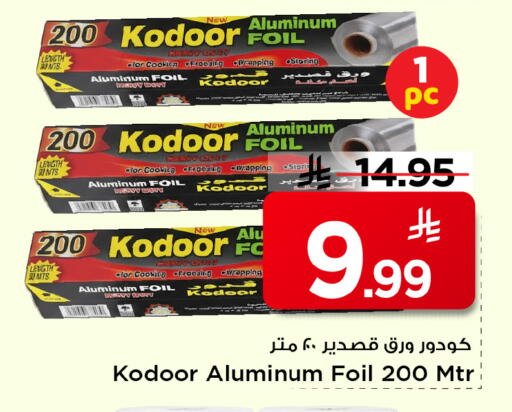 available at مارك & سيف in مملكة العربية السعودية, السعودية, سعودية - الأحساء‎
