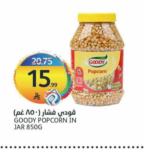 available at أسواق الجزيرة in مملكة العربية السعودية, السعودية, سعودية - الرياض