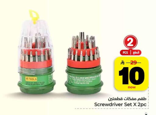 available at هايبر الوفاء in مملكة العربية السعودية, السعودية, سعودية - الرياض