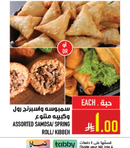 available at أبراج هايبر ماركت in مملكة العربية السعودية, السعودية, سعودية - مكة المكرمة