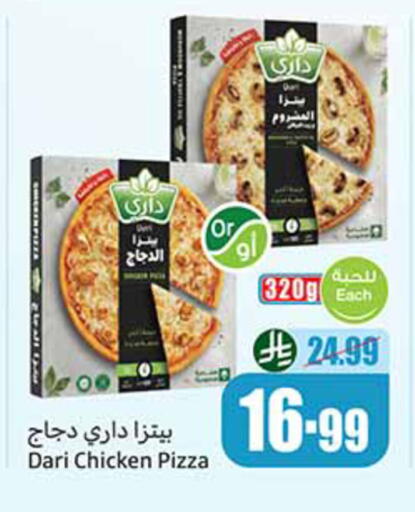 available at أسواق عبد الله العثيم in مملكة العربية السعودية, السعودية, سعودية - الجبيل‎