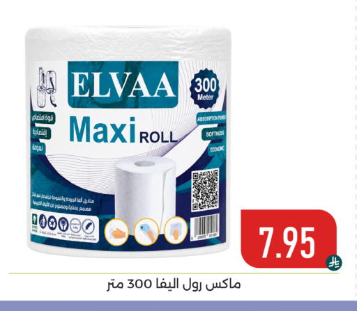available at Family Discount in KSA, Saudi Arabia, Saudi - Dammam
