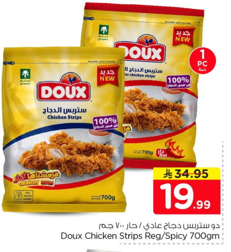 available at نستو in مملكة العربية السعودية, السعودية, سعودية - الخبر‎