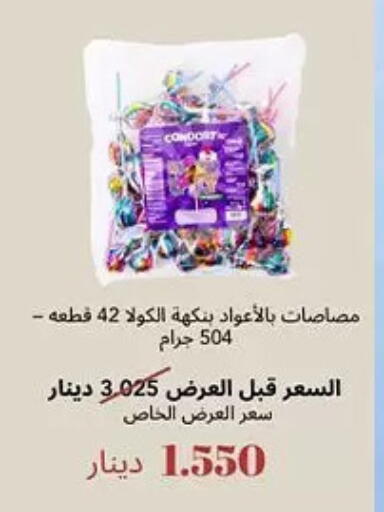 available at Hateen Co-Op Society in Kuwait - Kuwait City