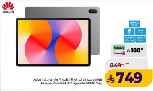 available at لولو هايبرماركت in مملكة العربية السعودية, السعودية, سعودية - ينبع
