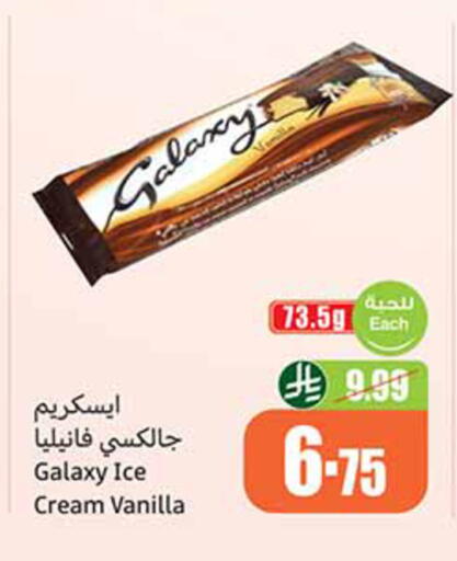 Vanilla available at Othaim Markets in KSA, Saudi Arabia, Saudi - Dammam
