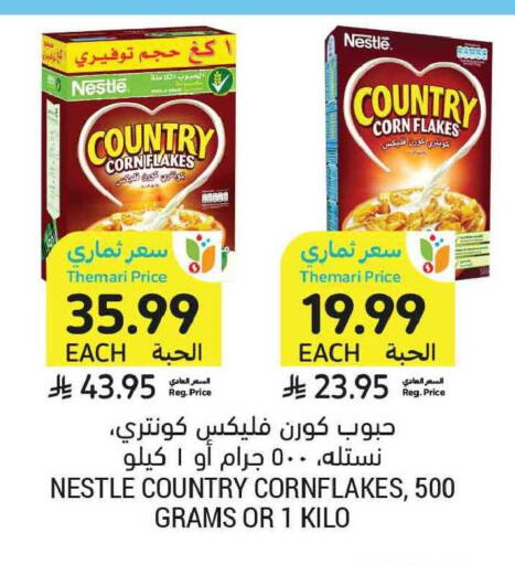 available at أسواق التميمي in مملكة العربية السعودية, السعودية, سعودية - الخبر‎