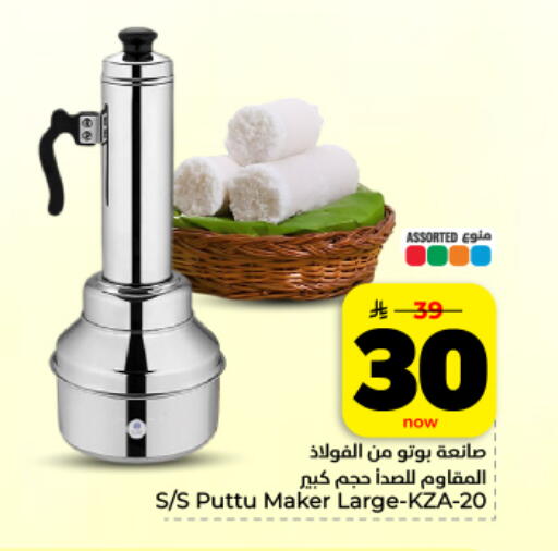 available at Hyper Al Wafa in KSA, Saudi Arabia, Saudi - Dammam