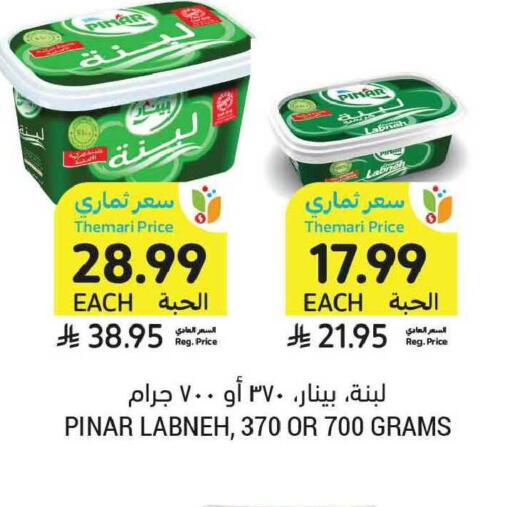 available at أسواق التميمي in مملكة العربية السعودية, السعودية, سعودية - الخبر‎