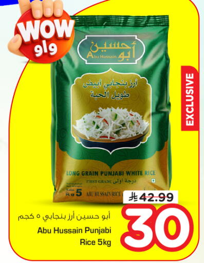 available at نستو in مملكة العربية السعودية, السعودية, سعودية - الرياض