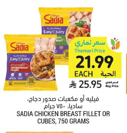available at أسواق التميمي in مملكة العربية السعودية, السعودية, سعودية - الخبر‎