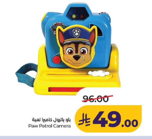 available at لولو هايبرماركت in مملكة العربية السعودية, السعودية, سعودية - عنيزة