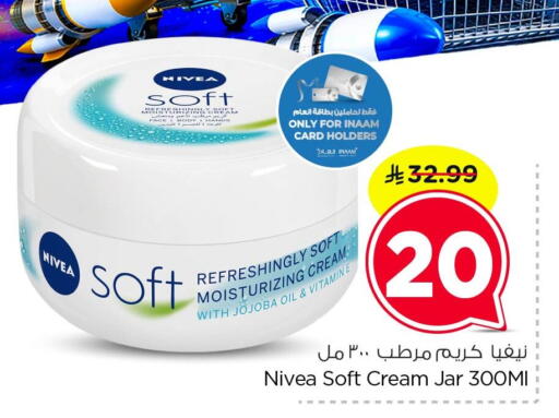 available at Nesto in KSA, Saudi Arabia, Saudi - Dammam