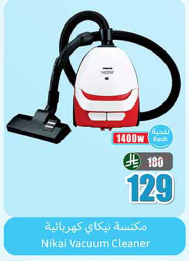 available at أسواق عبد الله العثيم in مملكة العربية السعودية, السعودية, سعودية - الطائف