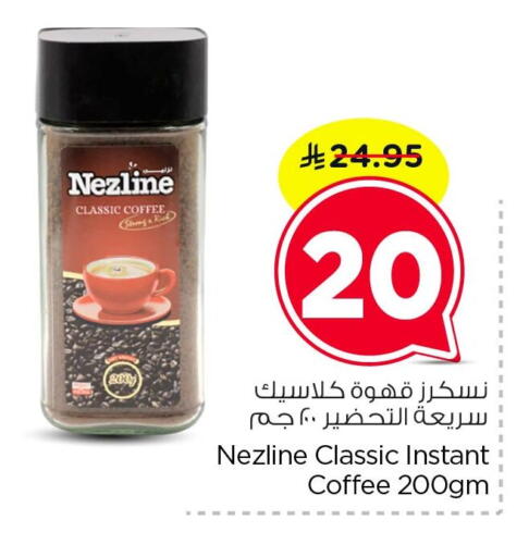 available at Nesto in KSA, Saudi Arabia, Saudi - Dammam
