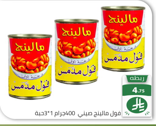available at تخفيضات العائلة in مملكة العربية السعودية, السعودية, سعودية - الرياض